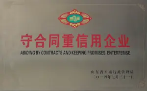 荣誉证书