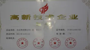 荣誉证书