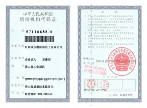 其他证书