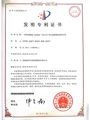 专利证书