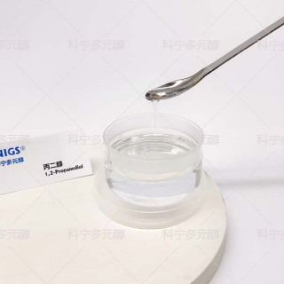 Propylene Glycol