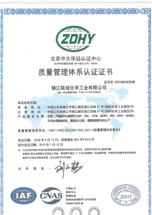 ISO9001(中文)