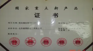 荣誉证书
