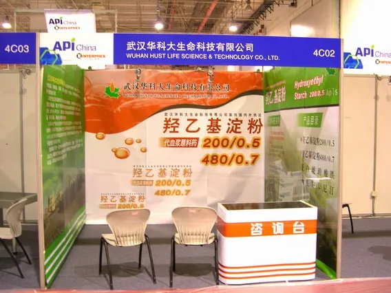 公司参展