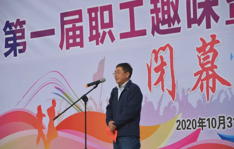 公司活动