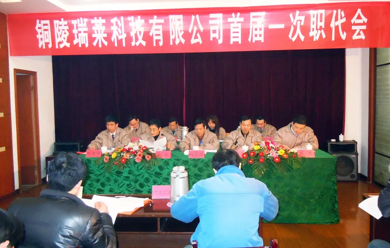 公司活动