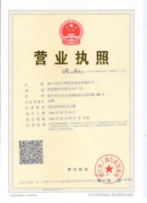 其他证书