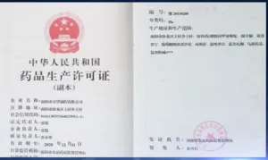 药品生产许可证