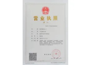 其他证书