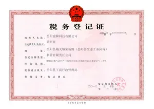 其他证书