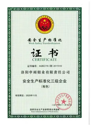 危险品生产许可证