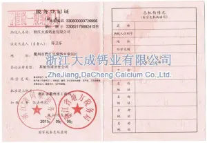 其他证书