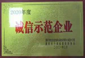 荣誉证书