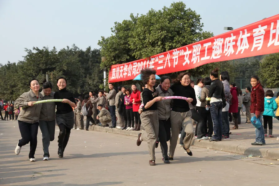 公司活动