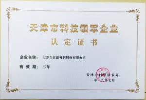 荣誉证书