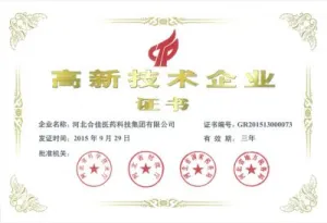 荣誉证书