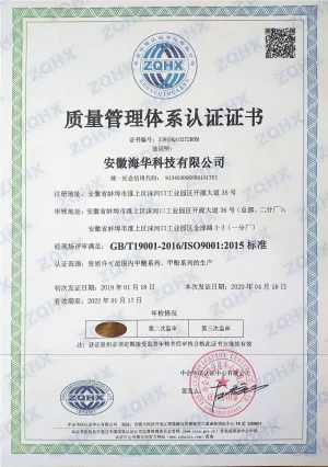 ISO9001(中文)