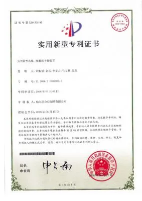 专利证书