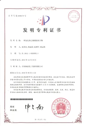 专利证书