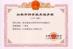 荣誉证书