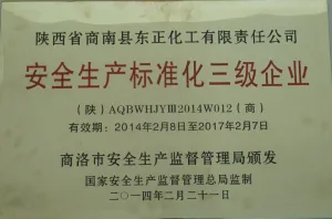 荣誉证书