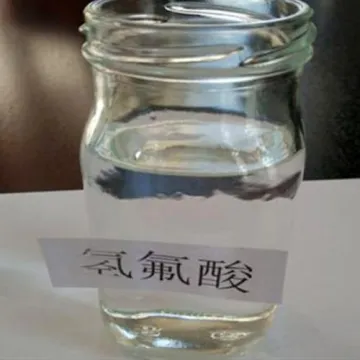 工业氢氟酸