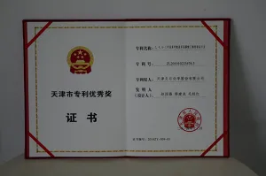 专利证书
