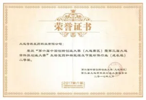 荣誉证书