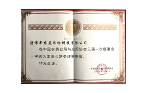荣誉证书