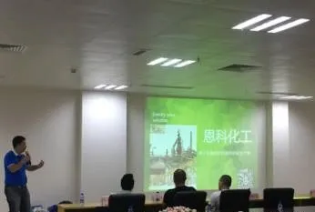 公司活动