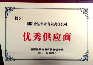荣誉证书