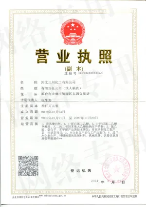 其他证书