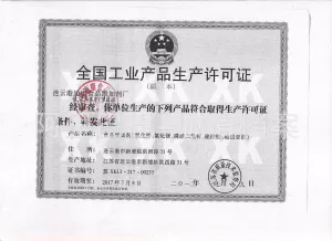 其他证书