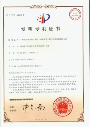 专利证书