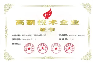 荣誉证书
