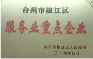荣誉证书