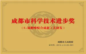 荣誉证书