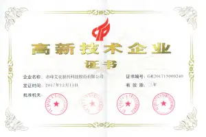 荣誉证书