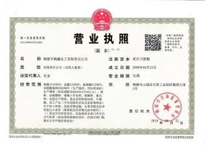 其他证书