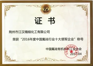 荣誉证书