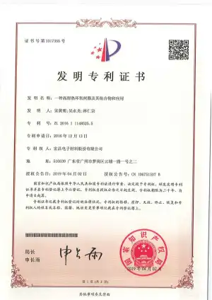 其他证书