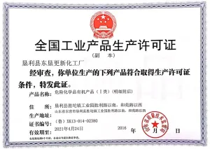 其他证书