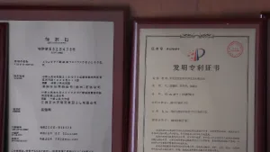 专利证书