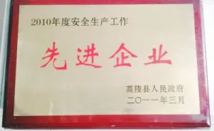 荣誉证书