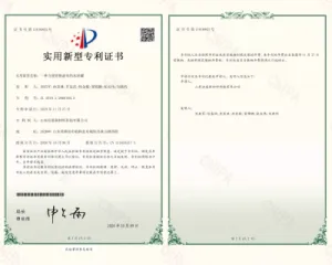 专利证书
