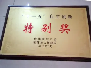 荣誉证书