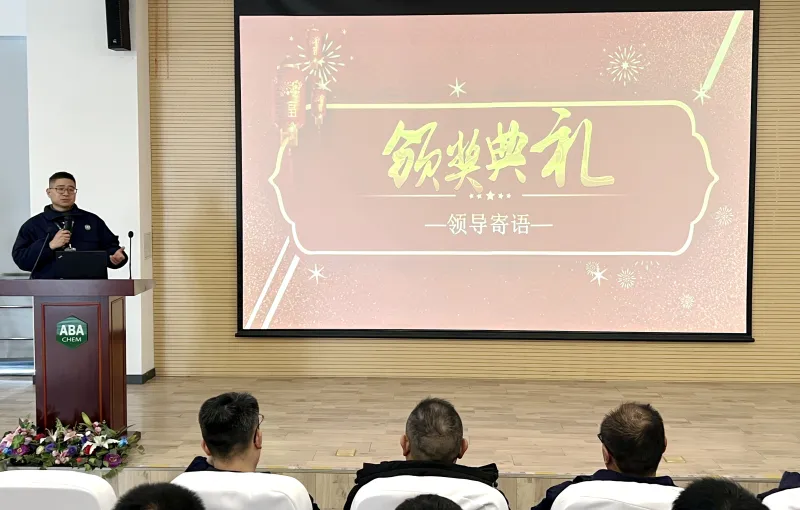 公司活动