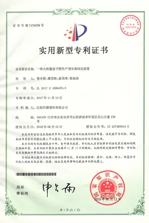 专利证书