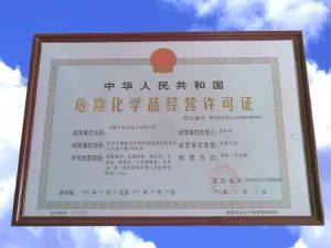 其他证书
