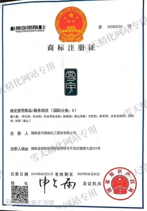 其他证书